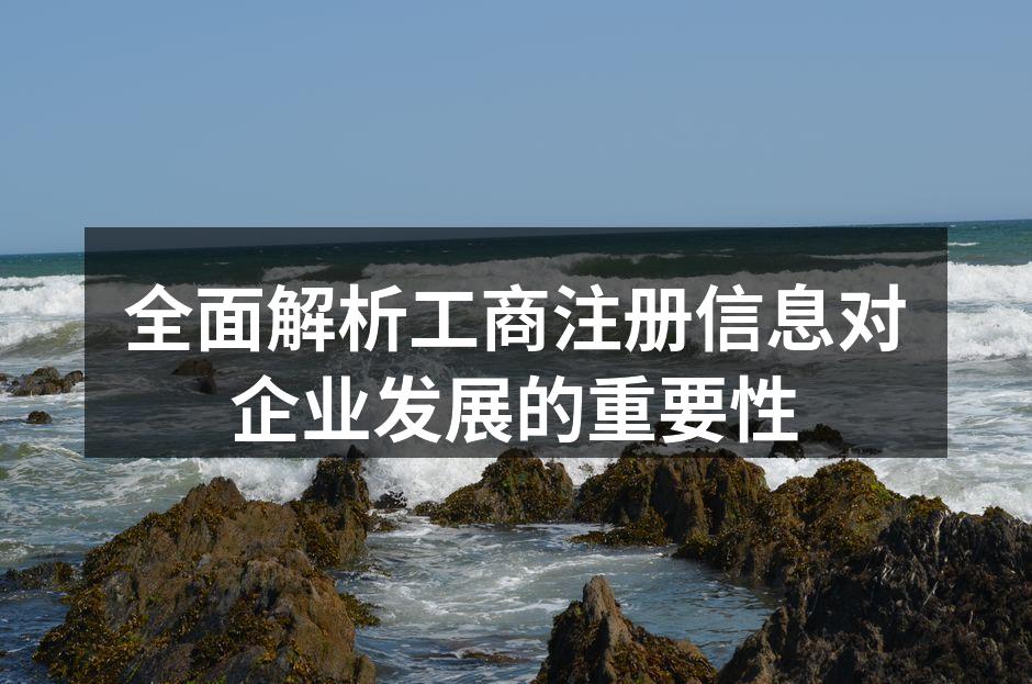 企业注册流程示意图